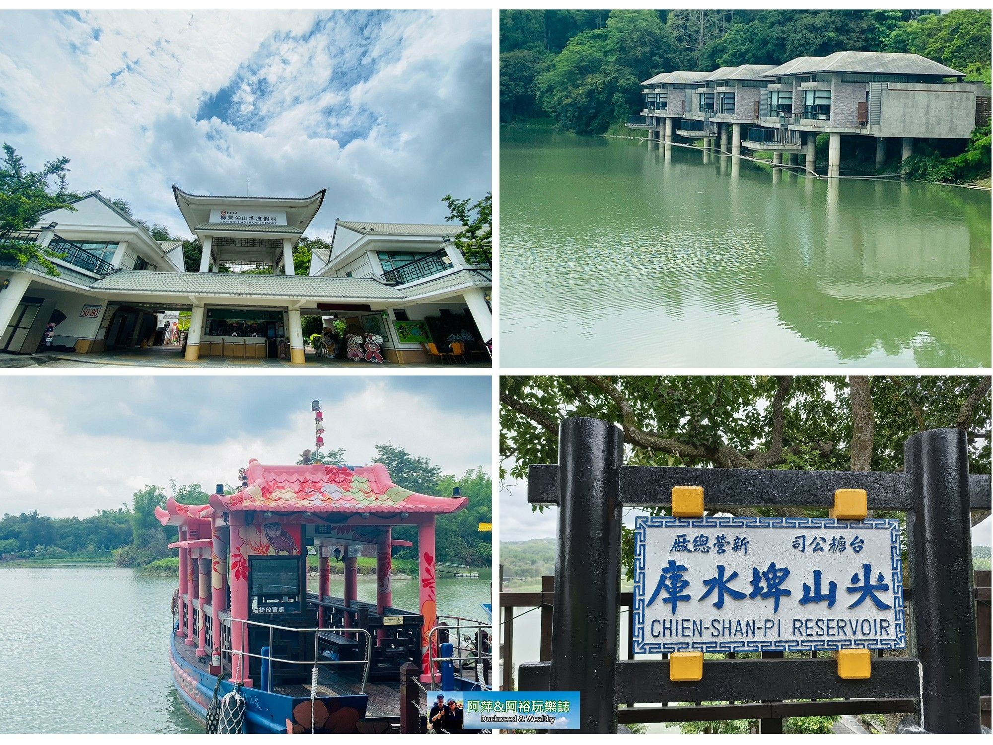 【台南旅遊景點】柳營尖山埤渡假村|日式風幸福洋傘步道|搭船悠遊湖光山色享受休閒時光|