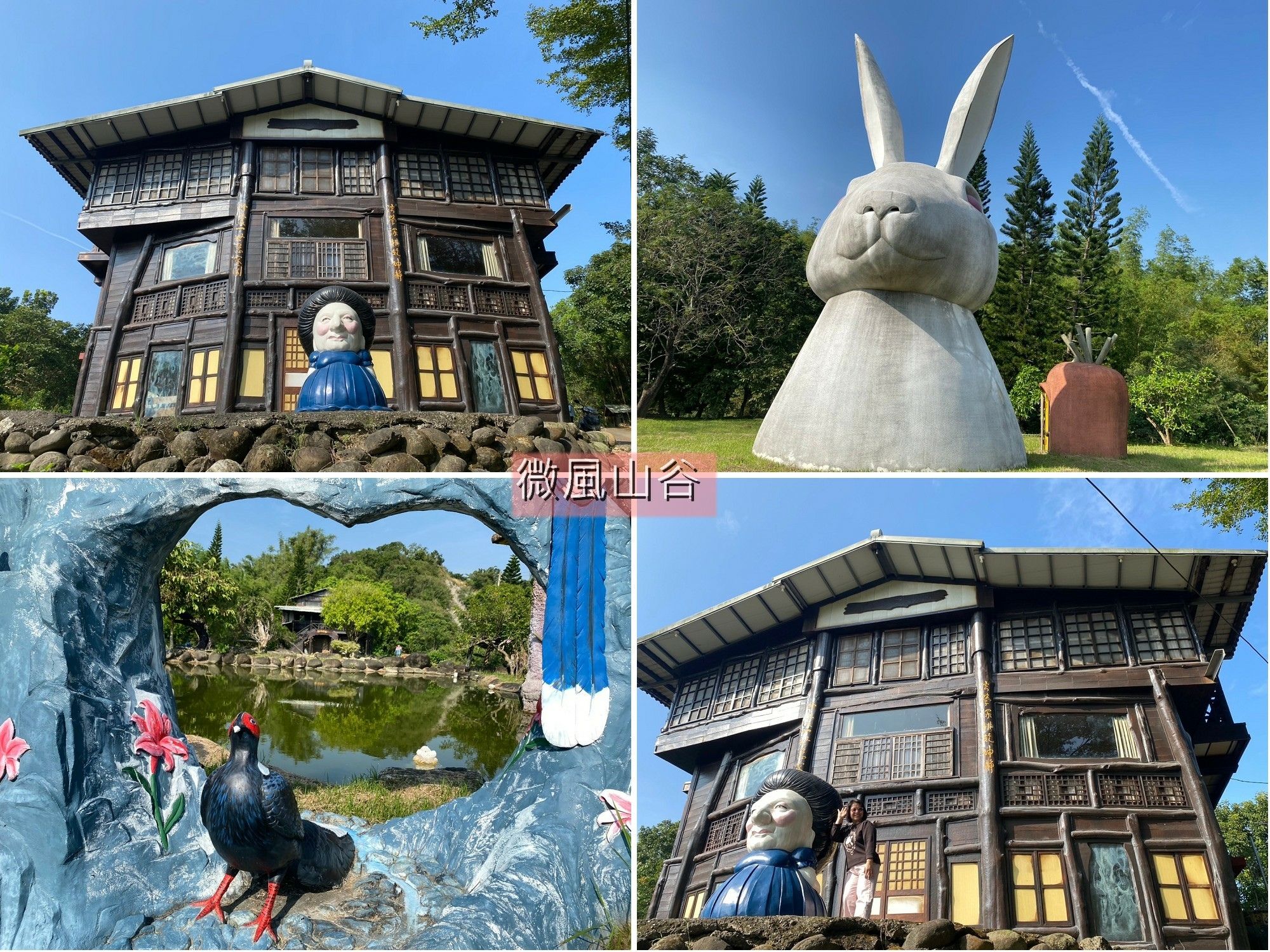 【台南。南化景點】隱藏在山谷裡的世外桃源∣宮崎駿神隱少女中的「湯婆婆の屋敷」∣微風山谷藝術村∣